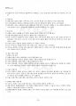 2016년 1학기 아동관찰및행동연구 기말시험 핵심체크 4페이지