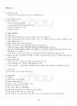 2016년 1학기 세상읽기와논술 기말시험 핵심체크 4페이지