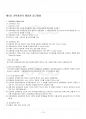2016년 1학기 교육과정 기말시험 핵심체크 2페이지