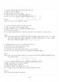 2016년 1학기 청소년교육개론 기말시험 핵심체크 5페이지