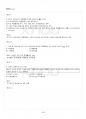 2016년 1학기 청소년활동론 기말시험 핵심체크 5페이지