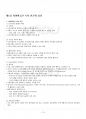 2016년 1학기 인터넷생활윤리 기말시험 핵심체크 2페이지