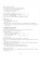 2016년 1학기 인터넷생활윤리 기말시험 핵심체크 3페이지