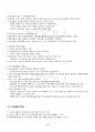 2016년 1학기 인터넷생활윤리 기말시험 핵심체크 5페이지