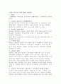 리더십이란 2페이지