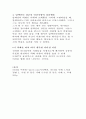 리더십이란 4페이지