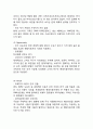 현대자동차 글로벌경영전략과 마케팅사례분석및 현대자동차 SWOT분석과 북미진출전략 분석및 현대자동차 향후글로벌 경영전략 제안 7페이지