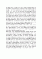 현대자동차 글로벌경영전략과 마케팅사례분석및 현대자동차 SWOT분석과 북미진출전략 분석및 현대자동차 향후글로벌 경영전략 제안 10페이지
