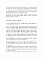 현대자동차 글로벌경영전략과 마케팅사례분석및 현대자동차 SWOT분석과 북미진출전략 분석및 현대자동차 향후글로벌 경영전략 제안 12페이지