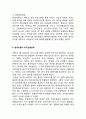 현대자동차 글로벌경영전략과 마케팅사례분석및 현대자동차 SWOT분석과 북미진출전략 분석및 현대자동차 향후글로벌 경영전략 제안 14페이지