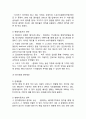 현대자동차 글로벌경영전략과 마케팅사례분석및 현대자동차 SWOT분석과 북미진출전략 분석및 현대자동차 향후글로벌 경영전략 제안 19페이지