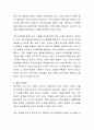 ZERO to ONE(제로 투 원) 독후감 3페이지
