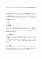 노년기 건강문제들 중 한 가지 선택하고 문제에 대한 대안을 제시해 봅시다 2페이지