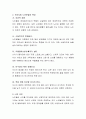 노년기 건강문제들 중 한 가지 선택하고 문제에 대한 대안을 제시해 봅시다 3페이지