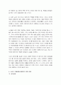 노년기 건강문제들 중 한 가지 선택하고 문제에 대한 대안을 제시해 봅시다 4페이지