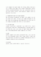 노년기 건강문제들 중 한 가지 선택하고 문제에 대한 대안을 제시해 봅시다 5페이지