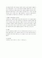 사회복지사는 과학적 지식과 더불어 경험적 지식을 공유해야한다고 한다. 실천적 지혜로도 불리는 이 같은 경험적 지식이 왜 사회복지사에게 요구되는지 의견을 말해보시오 4페이지