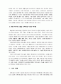 1945년 해방 이후의 보육시설 기능에 대하여 살펴본 후 오늘날의 보육시설 기능과의 차이에 대하여 기술하시오[보육교사론] 5페이지