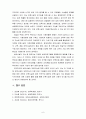 1945년 해방 이후의 보육시설 기능에 대하여 살펴본 후 오늘날의 보육시설 기능과의 차이에 대하여 기술하시오[보육교사론] 6페이지