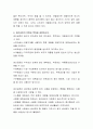 생산운영관리 문제풀이 총 7개 문제(생산공정 및 설비배치) 3페이지