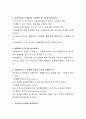 생산운영관리 문제풀이 총 7개 문제(생산공정 및 설비배치) 4페이지