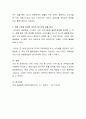 세계 100대 기업 중 물류유통 업체를 선택하여 기업의 가치사슬 및 전략집단도를 도출하여 분석하고, 해당기업의 원가우위 창출 전략을 경쟁 기업과 비교하여 설명 4페이지