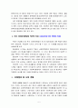 한국 사회복지행정의 역사 중 1980년대 이후의 변화에 대해 설명하시오[사회복지행정] 5페이지