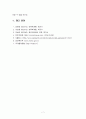 보육의 필요성 및 중요성에 대해 국가적 차원에서 바라보는 관점과 가정적 차원에서 바라보는 관점으로 설명, 각각의 사례를 제시한 본인의 생각을 서술하시[보육과정] 7페이지