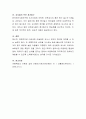 어린이집 내 보육교사의 폭력문제를 해결할 수 있는 방안에 대해 쓰시오 4페이지