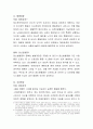 영화 ‘뷰티풀 마인드(Beautiful Mind)’를 보고, 영화 속에의 정신질환에 대하여 진단분류, 발병과정, 주요증상, 치료 및 회복 과정 등에 대하여 분석 3페이지