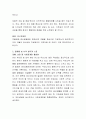영화 ‘뷰티풀 마인드(Beautiful Mind)’를 보고, 영화 속에의 정신질환에 대하여 진단분류, 발병과정, 주요증상, 치료 및 회복 과정 등에 대하여 분석 5페이지