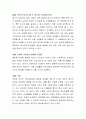 영화 ‘뷰티풀 마인드(Beautiful Mind)’를 보고, 영화 속에의 정신질환에 대하여 진단분류, 발병과정, 주요증상, 치료 및 회복 과정 등에 대하여 분석 6페이지