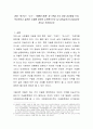 영화 “와즈다”, “소스”, “아빠와 함께” 중 1편을 보고 영화 감상평을 쓰되, 독자적이고 일관된 주제를 정하여 논문형식으로 A4 4장(글자크기10pt)내외 정도로 작성. 2페이지