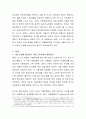영화 “와즈다”, “소스”, “아빠와 함께” 중 1편을 보고 영화 감상평을 쓰되, 독자적이고 일관된 주제를 정하여 논문형식으로 A4 4장(글자크기10pt)내외 정도로 작성. 3페이지