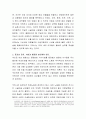 영화 “와즈다”, “소스”, “아빠와 함께” 중 1편을 보고 영화 감상평을 쓰되, 독자적이고 일관된 주제를 정하여 논문형식으로 A4 4장(글자크기10pt)내외 정도로 작성. 4페이지