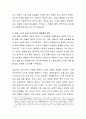 영화 “와즈다”, “소스”, “아빠와 함께” 중 1편을 보고 영화 감상평을 쓰되, 독자적이고 일관된 주제를 정하여 논문형식으로 A4 4장(글자크기10pt)내외 정도로 작성. 5페이지