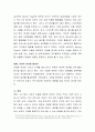 영화 “와즈다”, “소스”, “아빠와 함께” 중 1편을 보고 영화 감상평을 쓰되, 독자적이고 일관된 주제를 정하여 논문형식으로 A4 4장(글자크기10pt)내외 정도로 작성. 7페이지