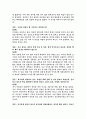 우리는 살아가면서, 노령, 실업, 장애, 질병(암, 치매 등), 소외(왕따), 교육, 주거 등등 다양한 위험에 처하게 됩니다. 이런 위험들 중에 자신이 관심있는 주제 하나를 선택하 9페이지