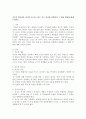 (척도의 필요성) 척도의 필요성과 자신이 잘 알고 있는 척도 하나를 선택하여 그 활용 방법에 대해 논하시오 1페이지