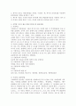 (척도의 필요성) 척도의 필요성과 자신이 잘 알고 있는 척도 하나를 선택하여 그 활용 방법에 대해 논하시오 2페이지