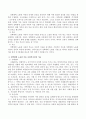 아동학대(성 학대에 노출된 아동의 경우)에 필요한 사회복지실천 방법과 기술에 대하여 정리해보시오. 3페이지