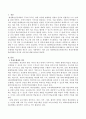 평생학습인증체제로써의 학점은행제와 학습계좌의 의미와 차이점을 설명하시오. 2페이지