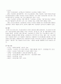 기초연금제도의 성격과 장단점. 4페이지