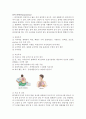 흉곽천자 간호 2페이지