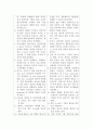 흉곽천자 간호 5페이지