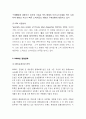 H&M 브랜드분석과 H&M 마케팅 SWOT,STP,4P전략분석및 경영전략분석과 H&M 현 문제점과 해결방안제안및 향후발전방향연구 6페이지