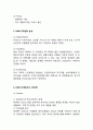 H&M 브랜드분석과 H&M 마케팅 SWOT,STP,4P전략분석및 경영전략분석과 H&M 현 문제점과 해결방안제안및 향후발전방향연구 10페이지