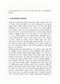 H&M 브랜드분석과 H&M 마케팅 SWOT,STP,4P전략분석및 경영전략분석과 H&M 현 문제점과 해결방안제안및 향후발전방향연구 14페이지