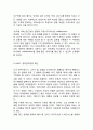 H&M 브랜드분석과 H&M 마케팅 SWOT,STP,4P전략분석및 경영전략분석과 H&M 현 문제점과 해결방안제안및 향후발전방향연구 17페이지