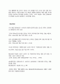 H&M 브랜드분석과 H&M 마케팅 SWOT,STP,4P전략분석및 경영전략분석과 H&M 현 문제점과 해결방안제안및 향후발전방향연구 18페이지